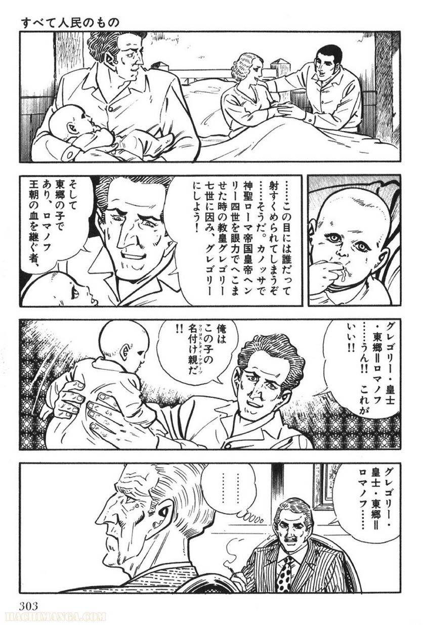 Page 303