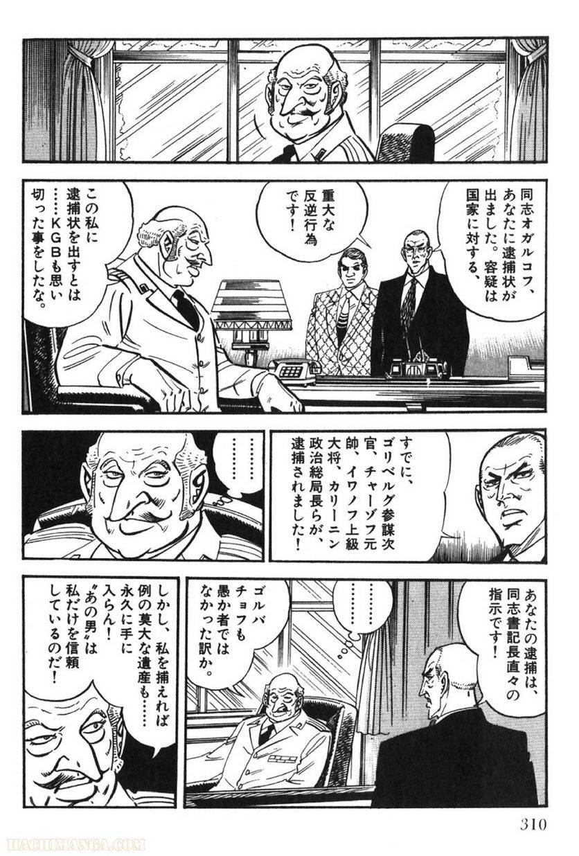 Page 310