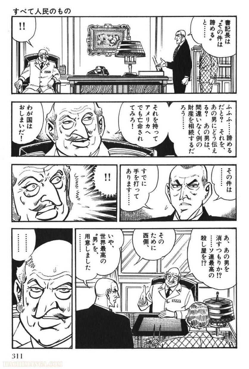 Page 311