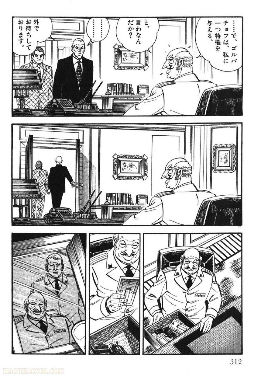 Page 312