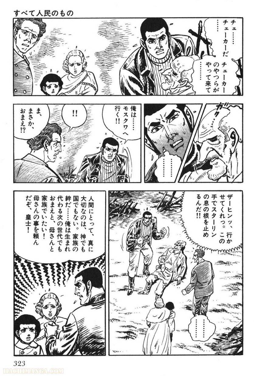 Page 323