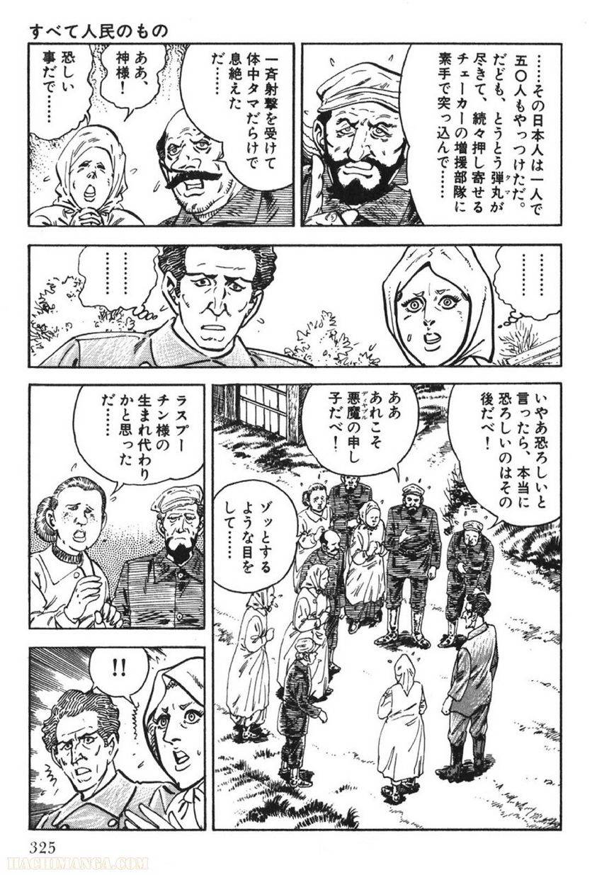 Page 325