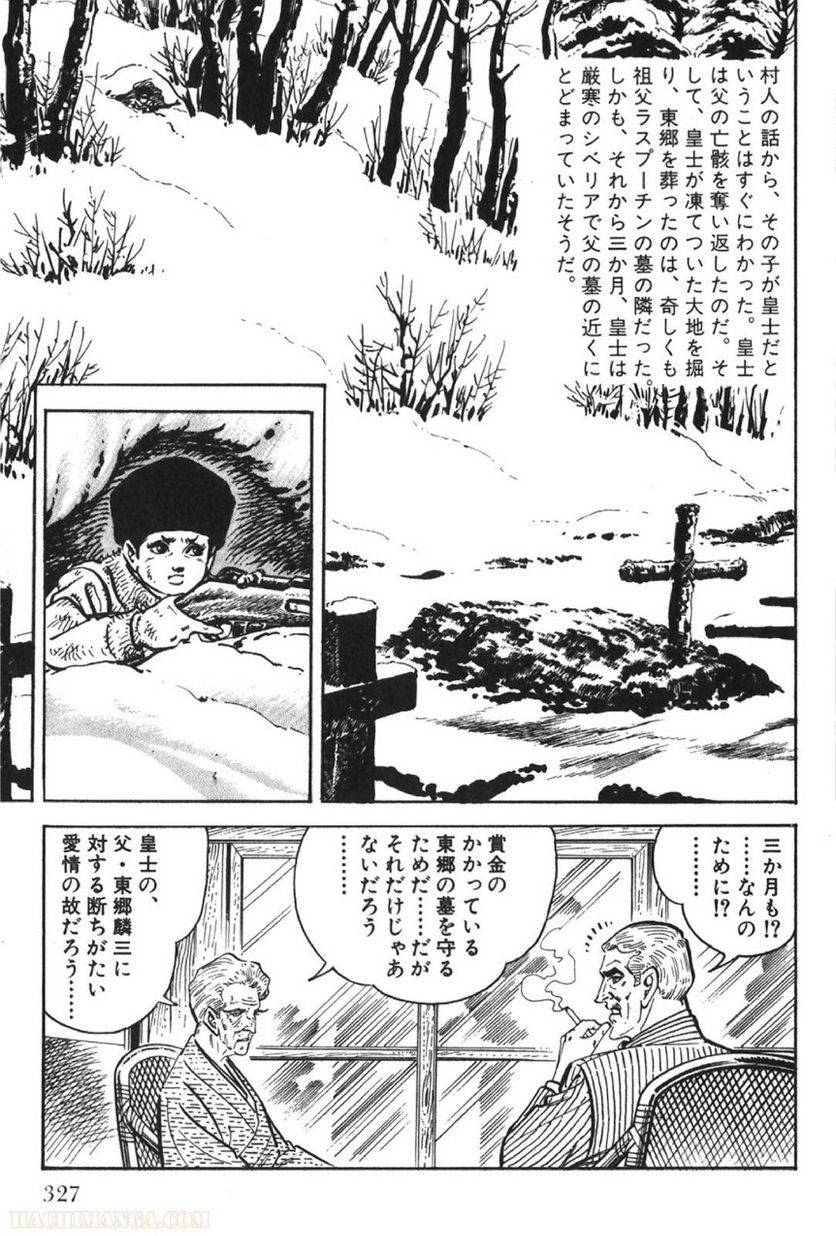 Page 327