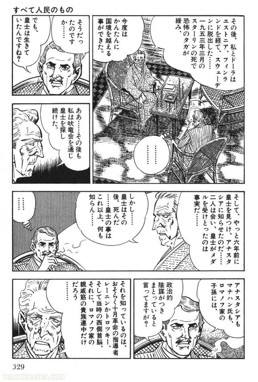 Page 329