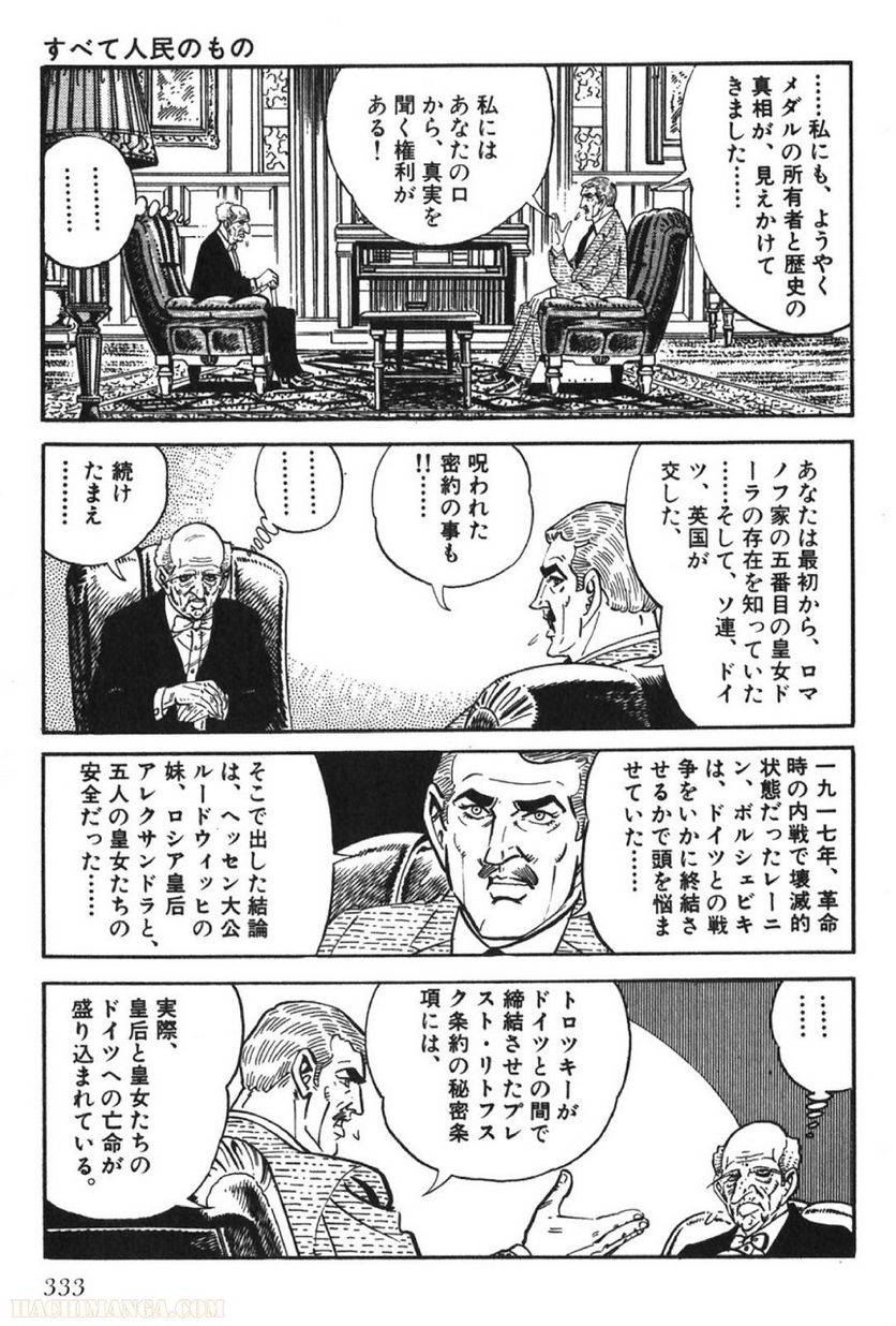 Page 333