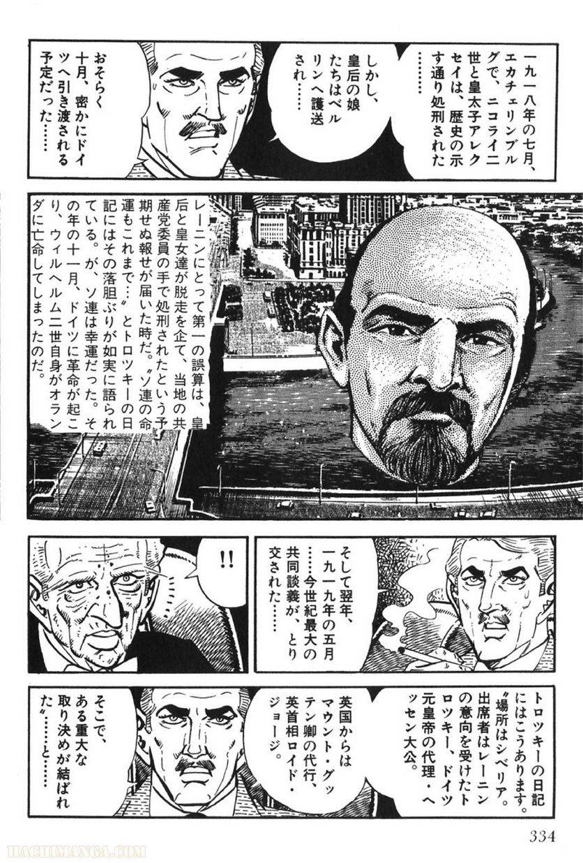 Page 334