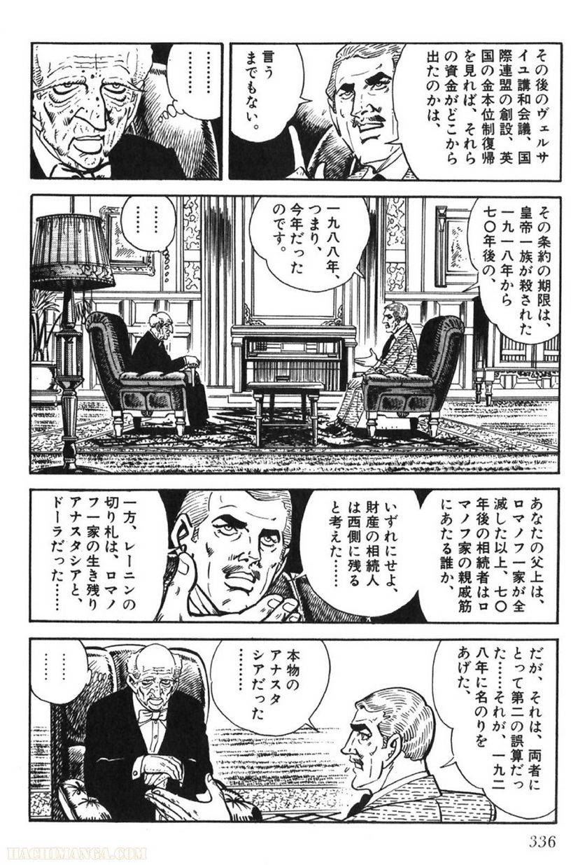 Page 336