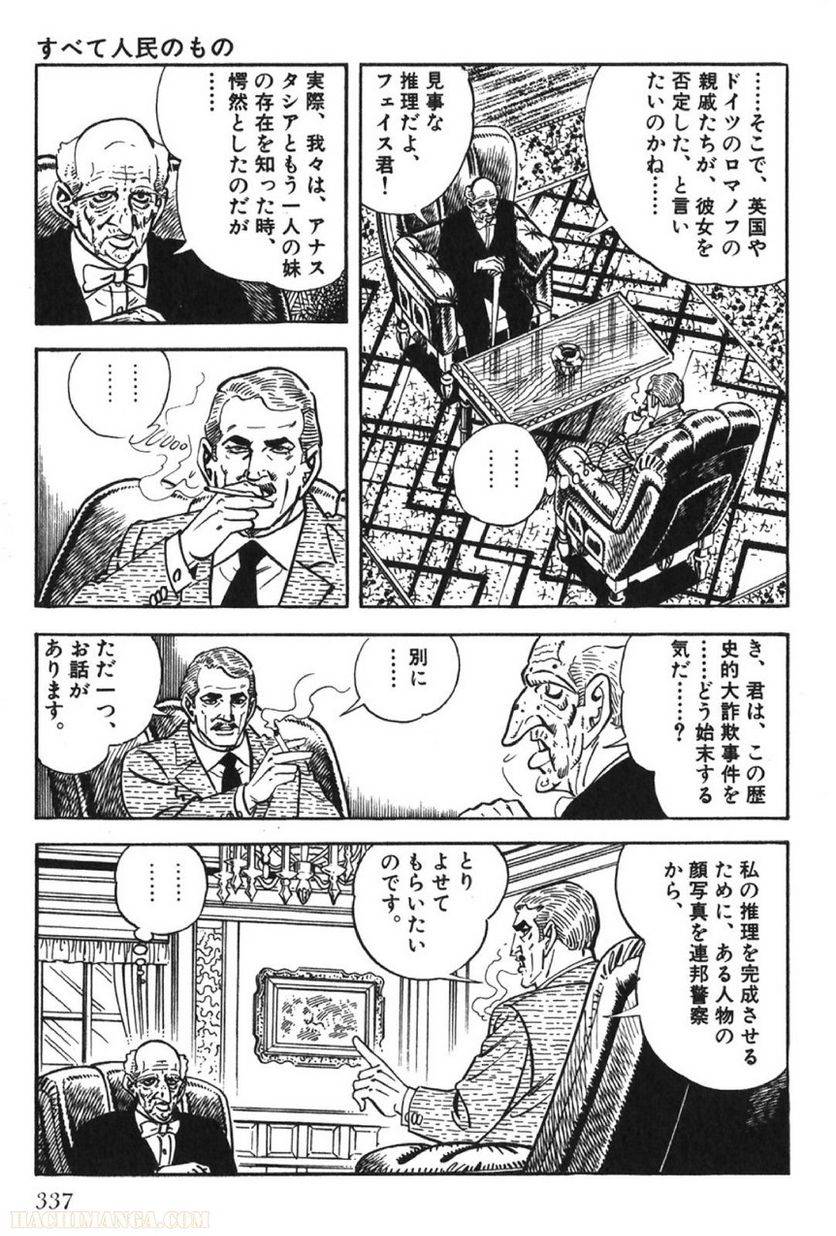 Page 337
