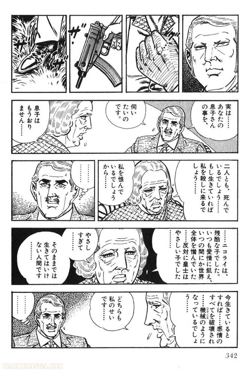 Page 342