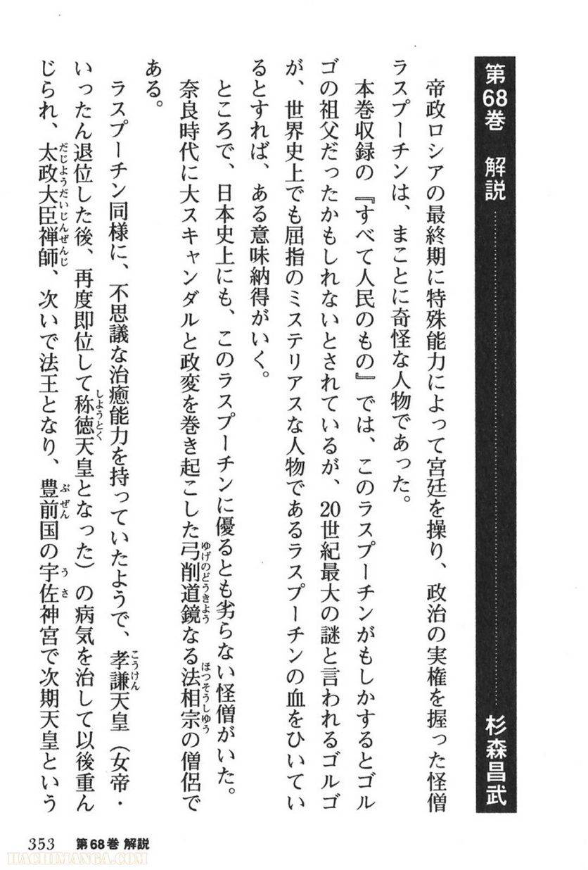 Page 353