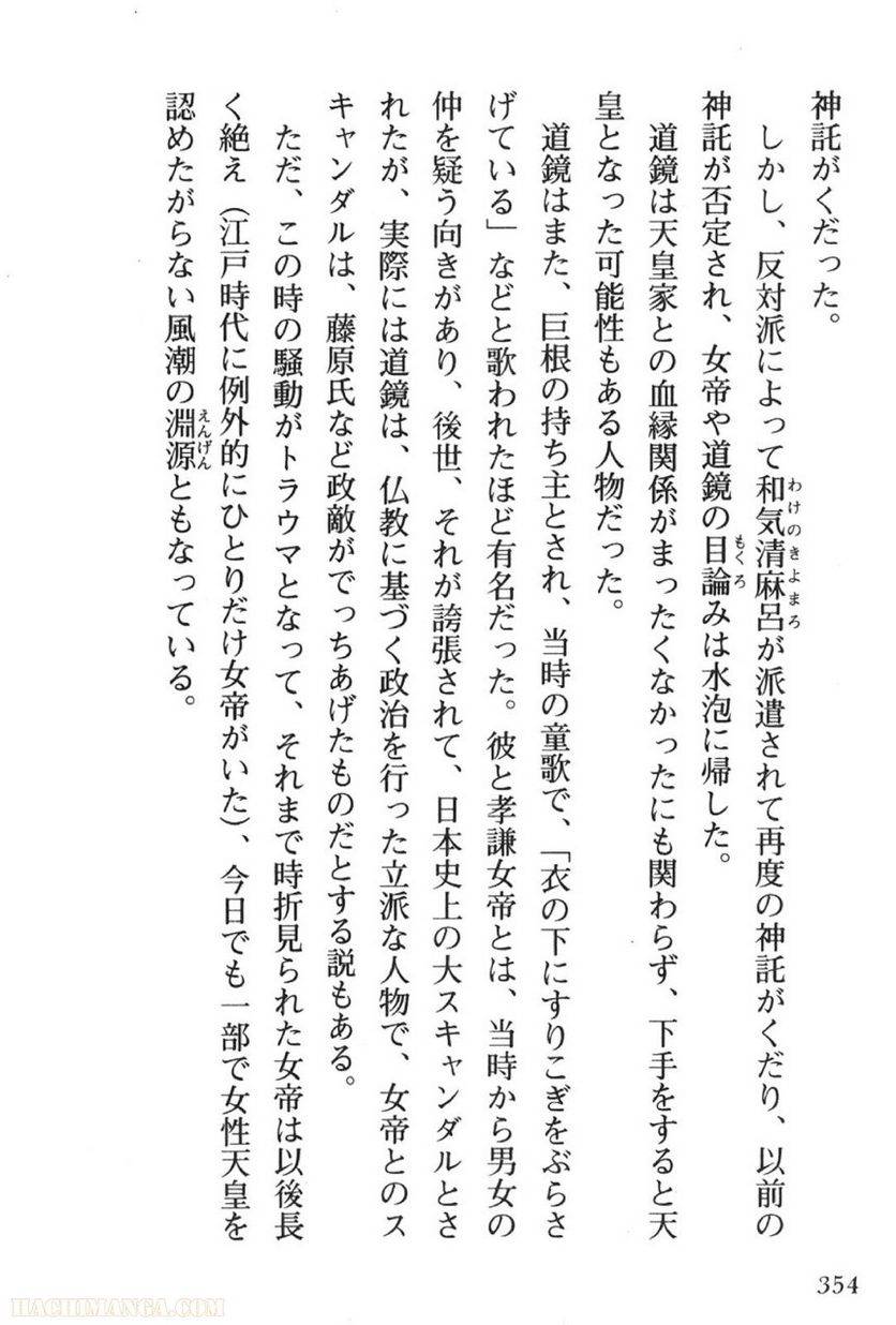 Page 354