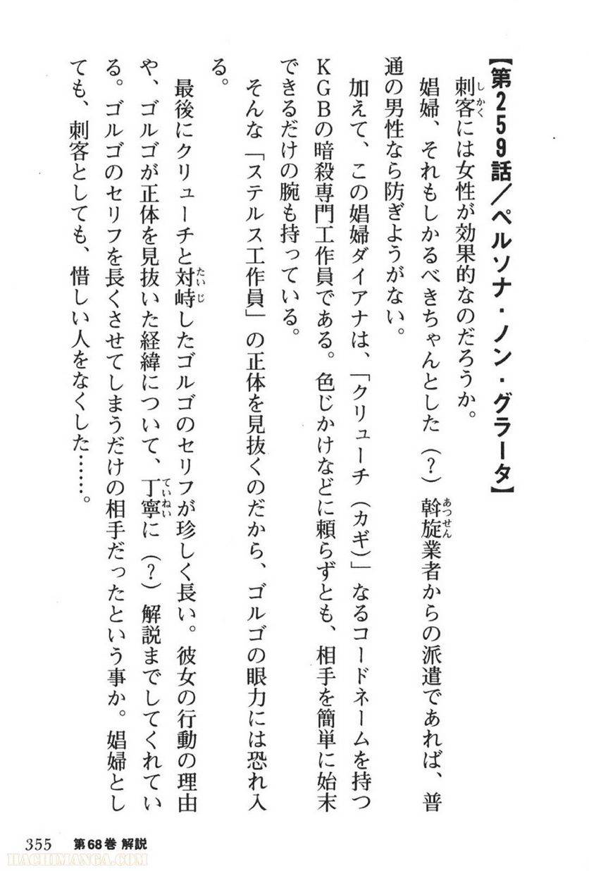 Page 355