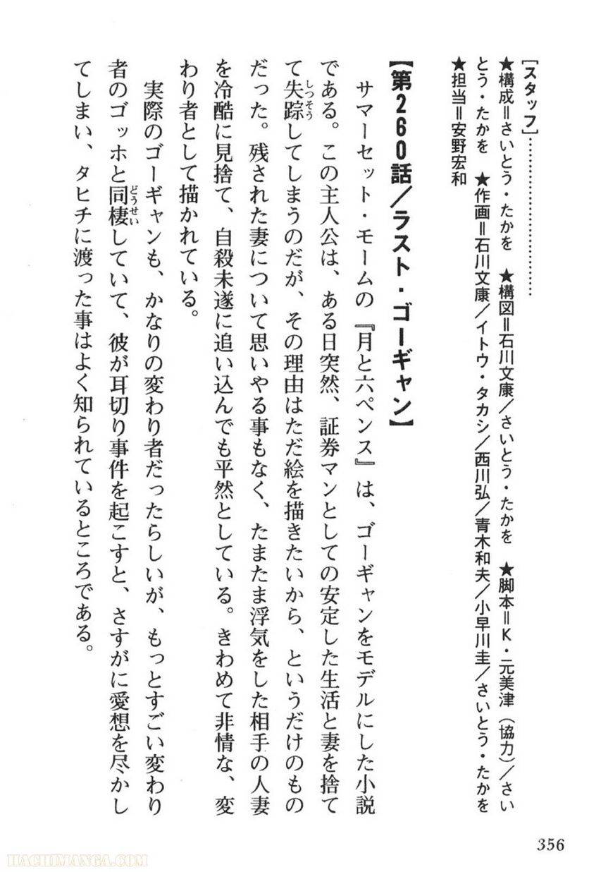 Page 356