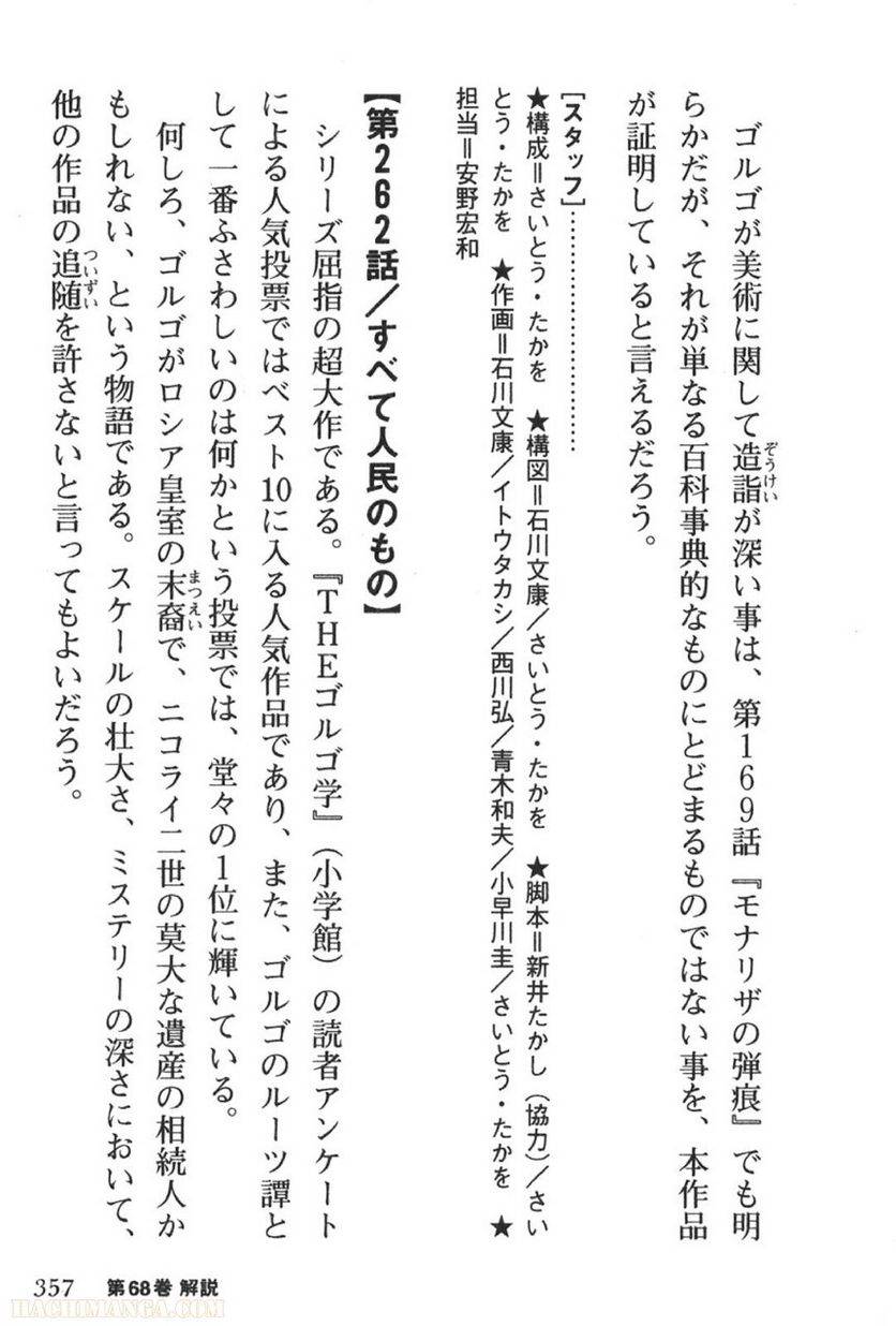 Page 357