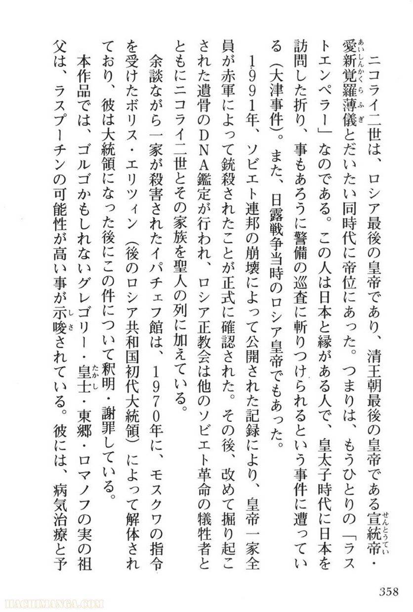 Page 358