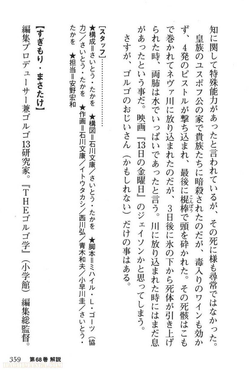 Page 359