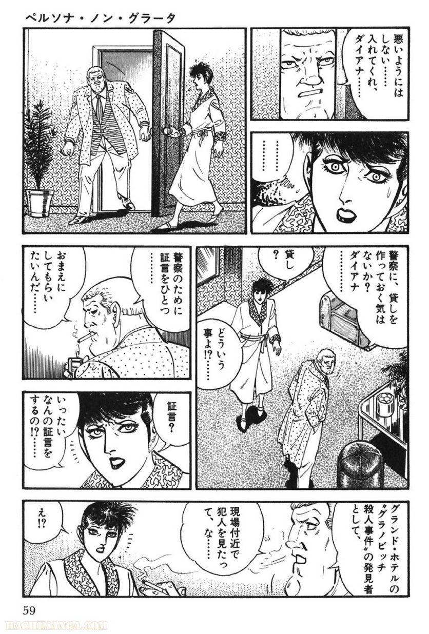 Page 59