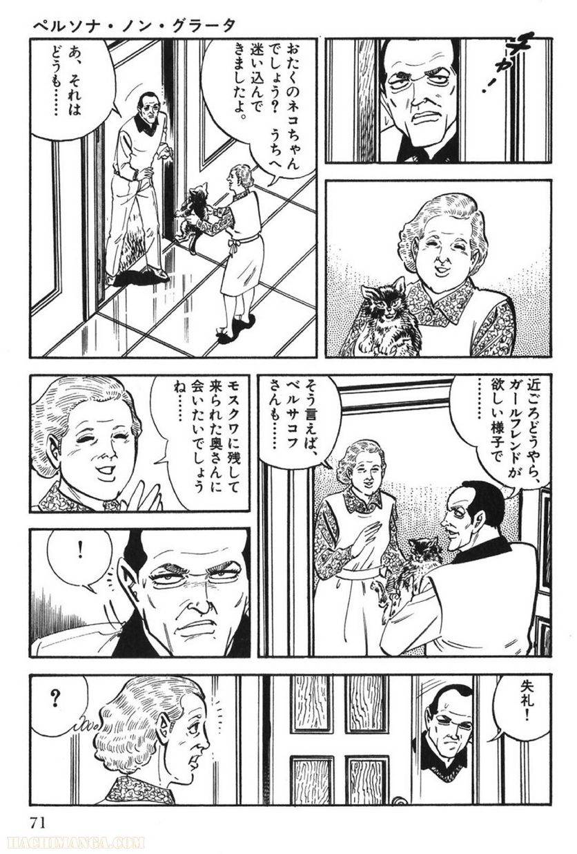 Page 71