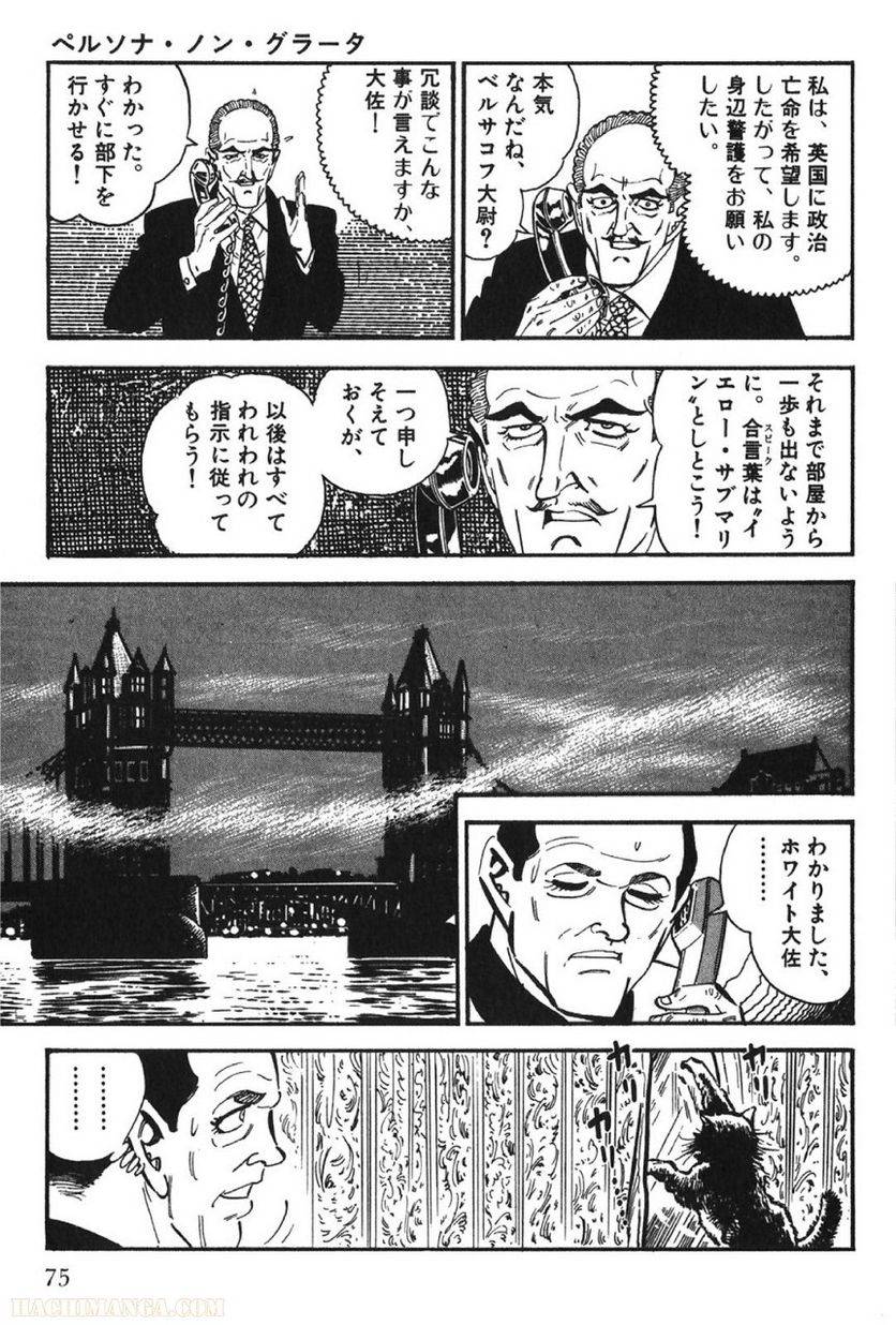 Page 75