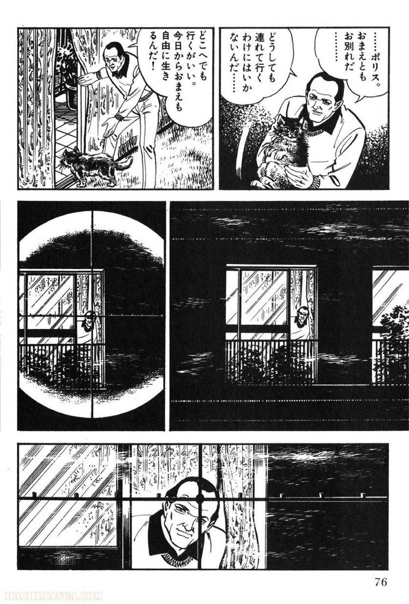 Page 76