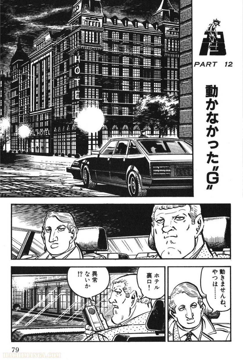 Page 79