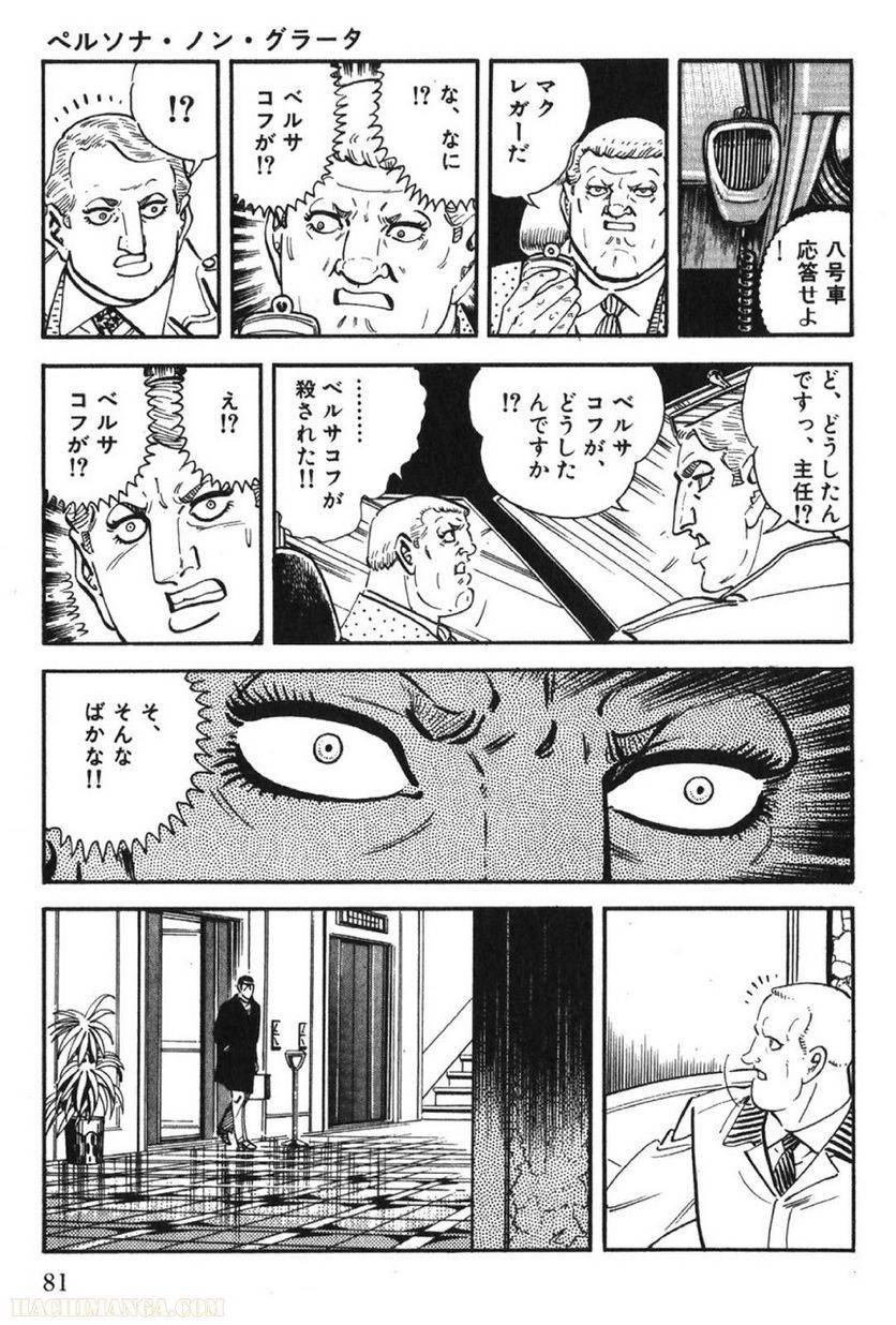 Page 81