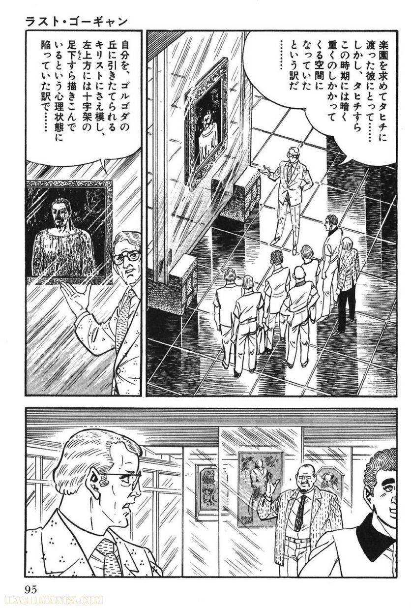 Page 95
