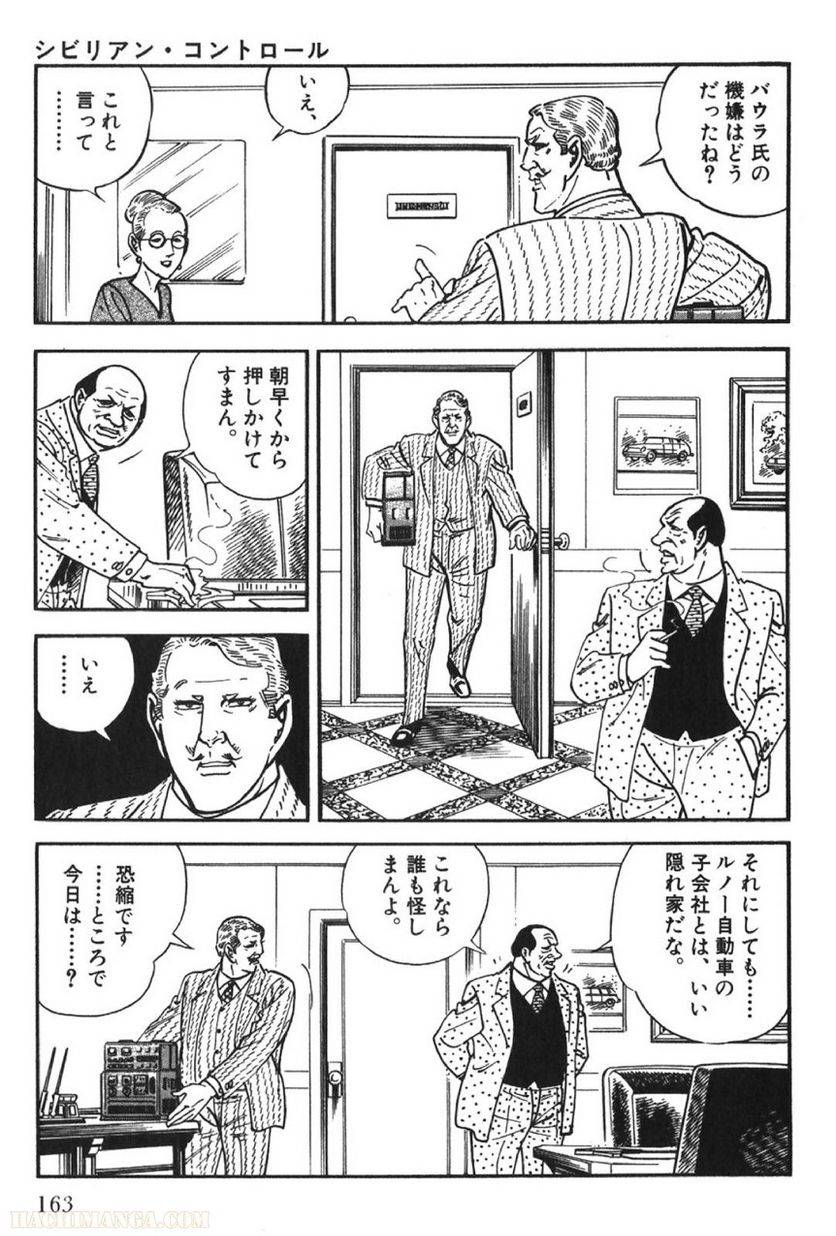 Page 163