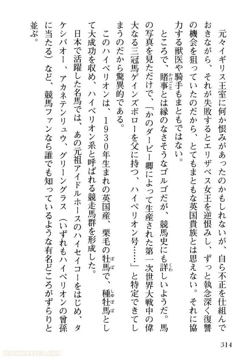 Page 314