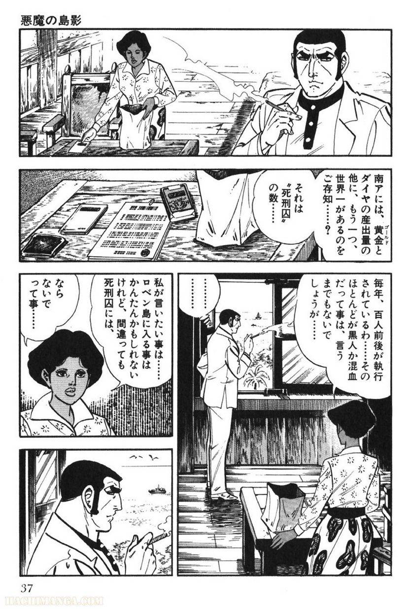 Page 37