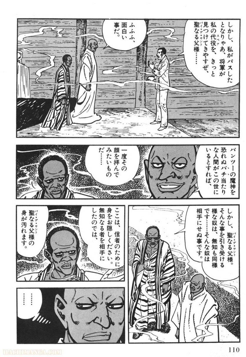 Page 108