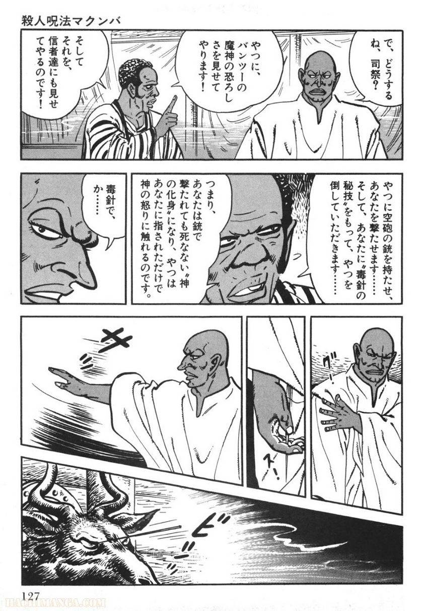Page 125