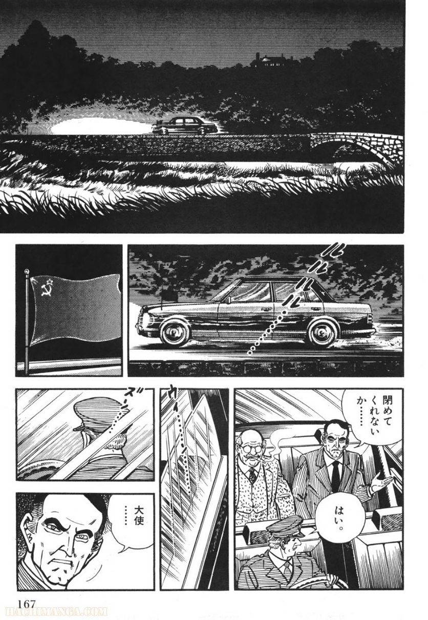 Page 165