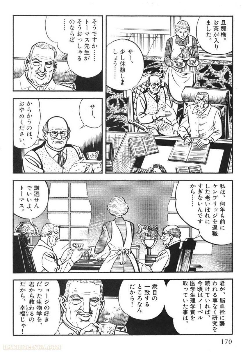 Page 168