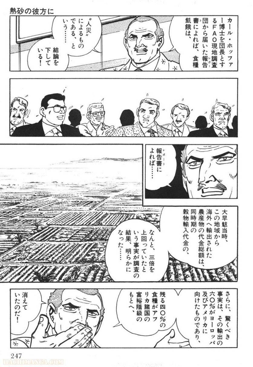 Page 245