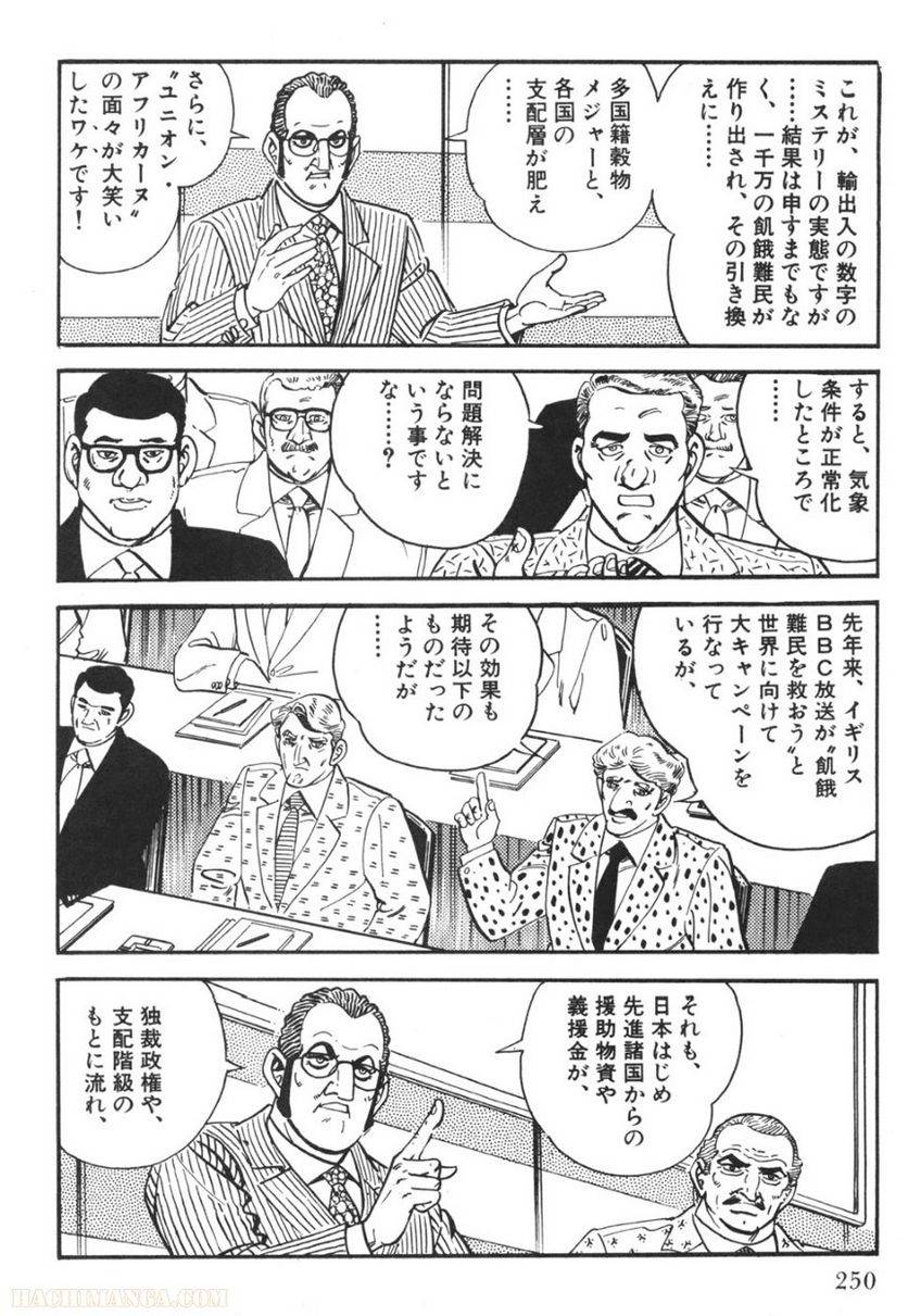 Page 248