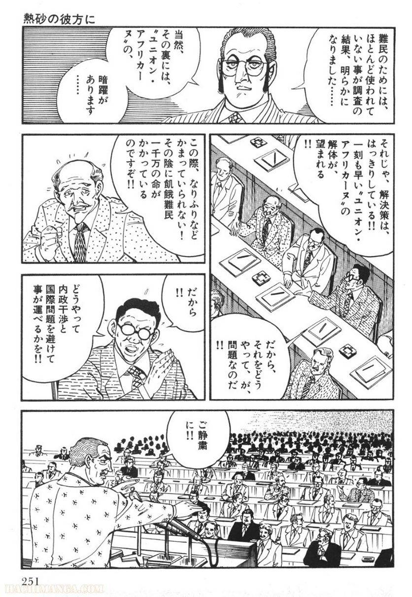 Page 249