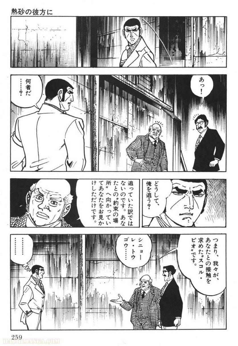 Page 257