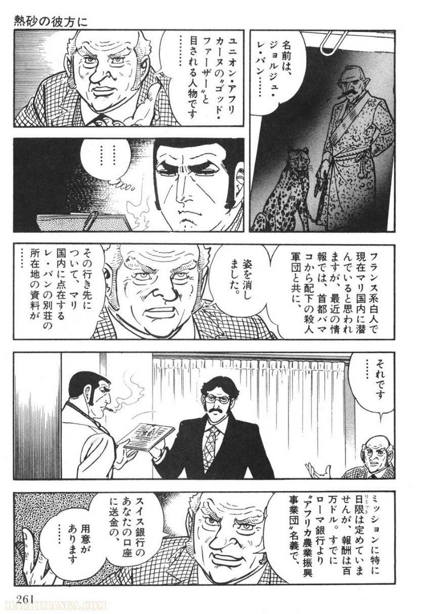 Page 259
