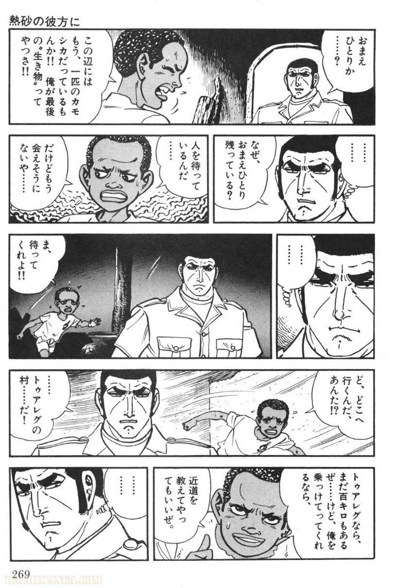 Page 267