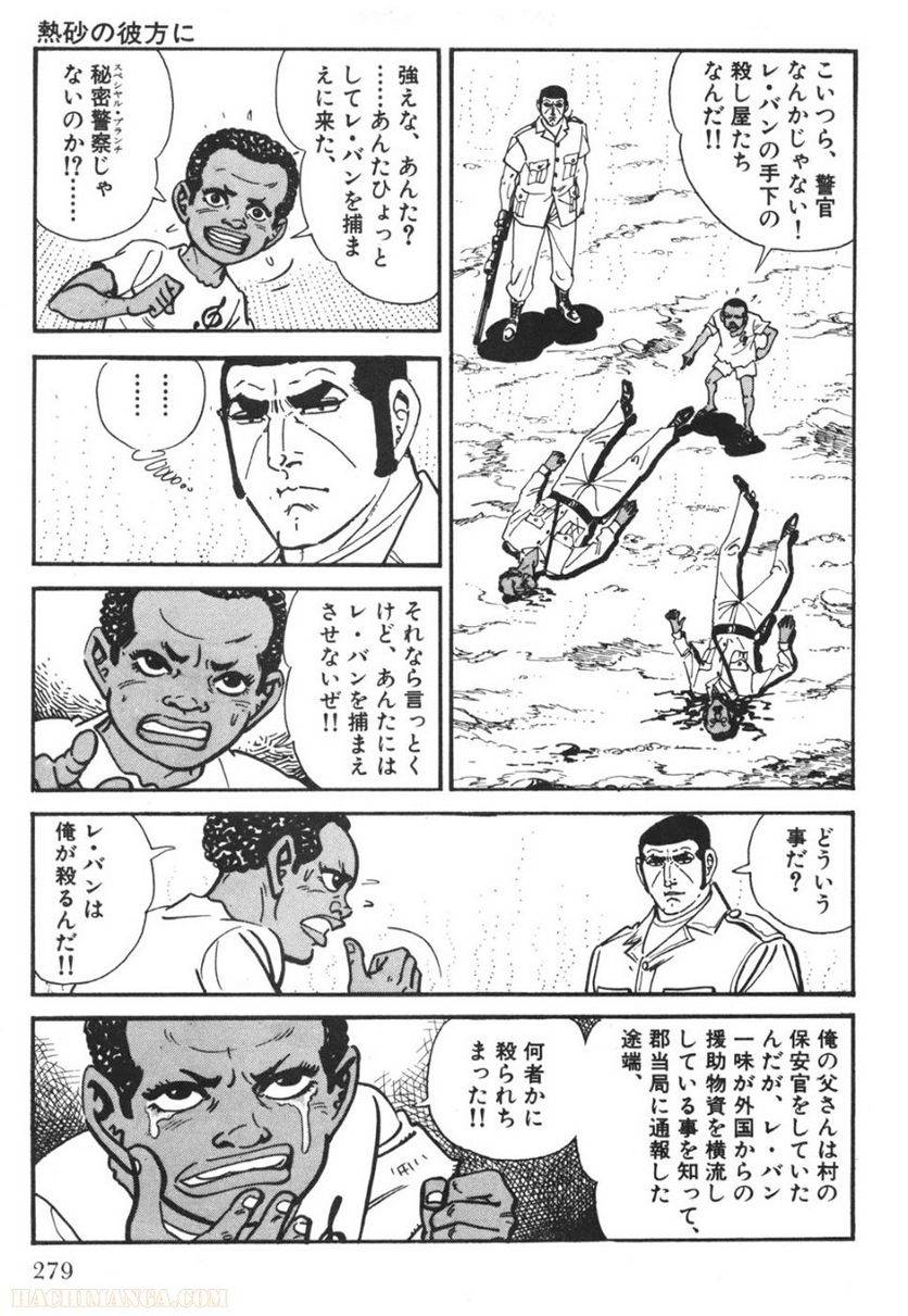 Page 277