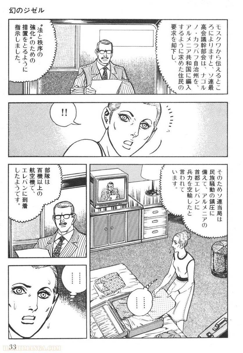 Page 31