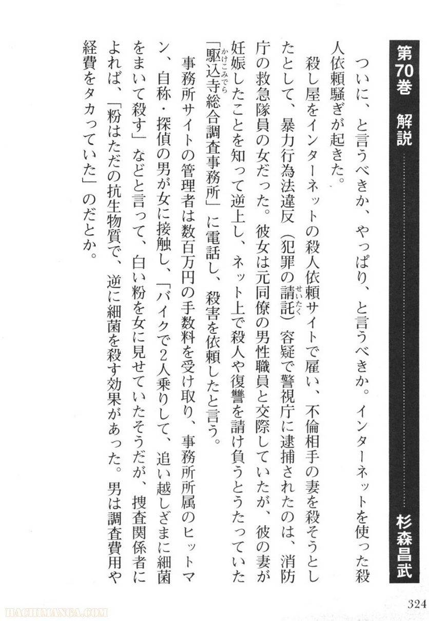 Page 322