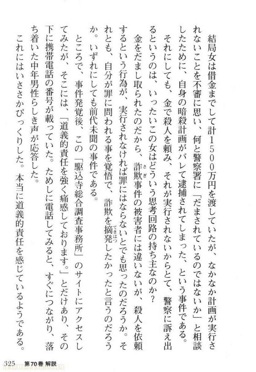 Page 323