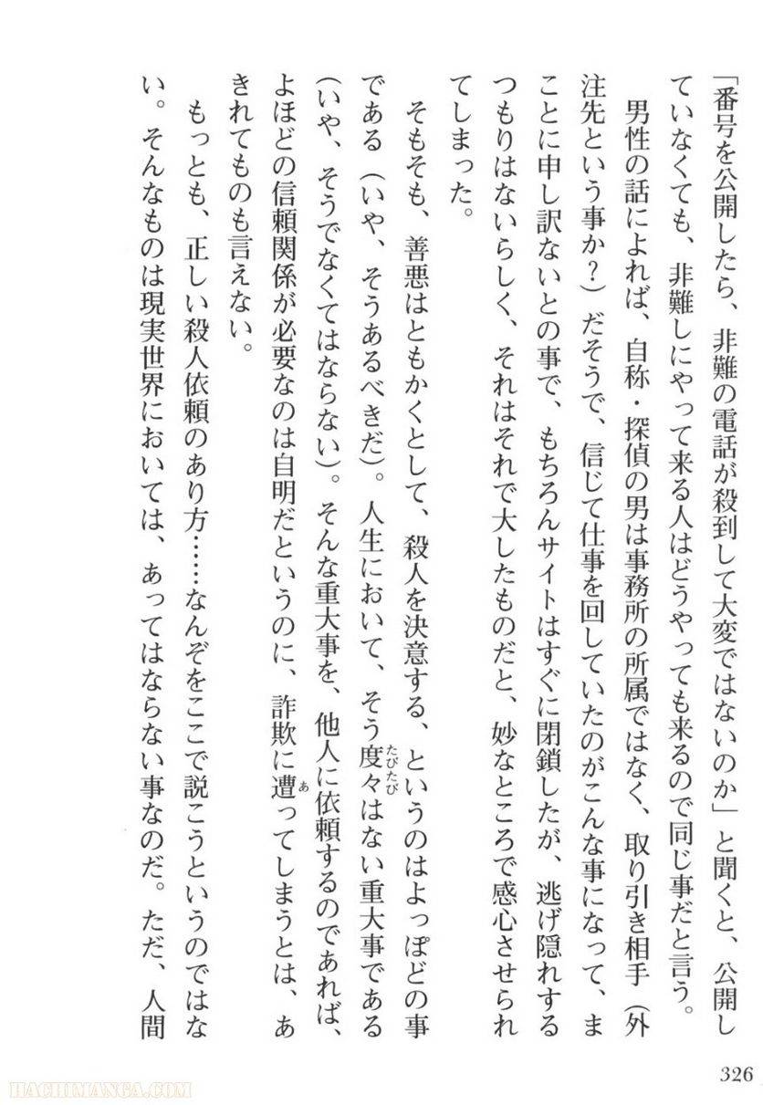 Page 324