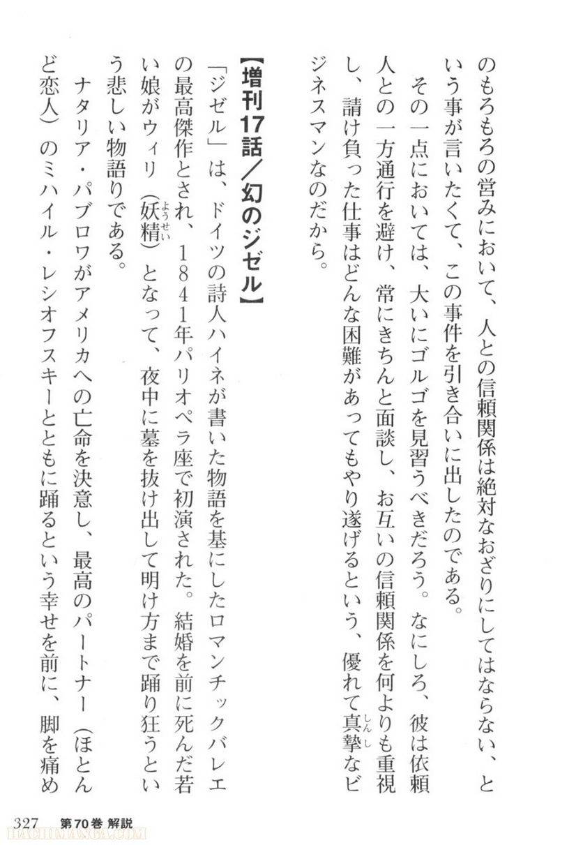 Page 325