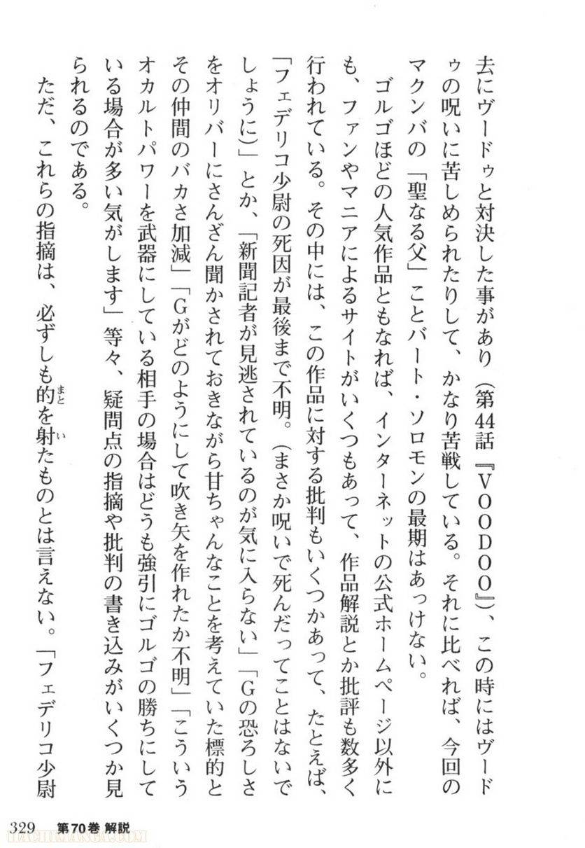 Page 327
