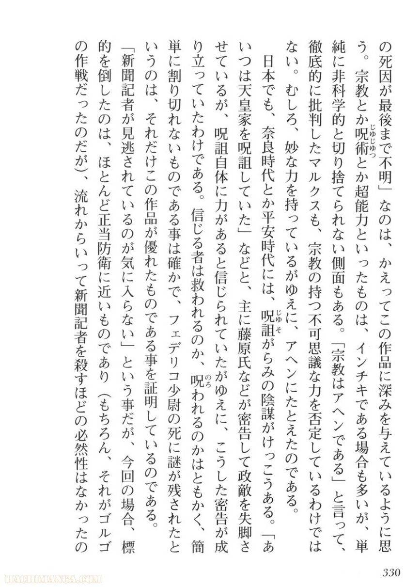 Page 328