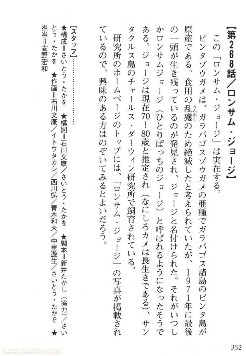 Page 330