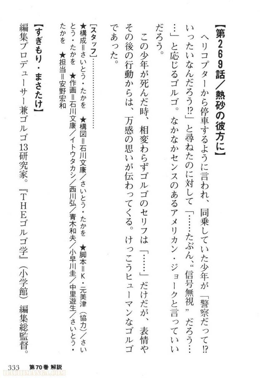 Page 331